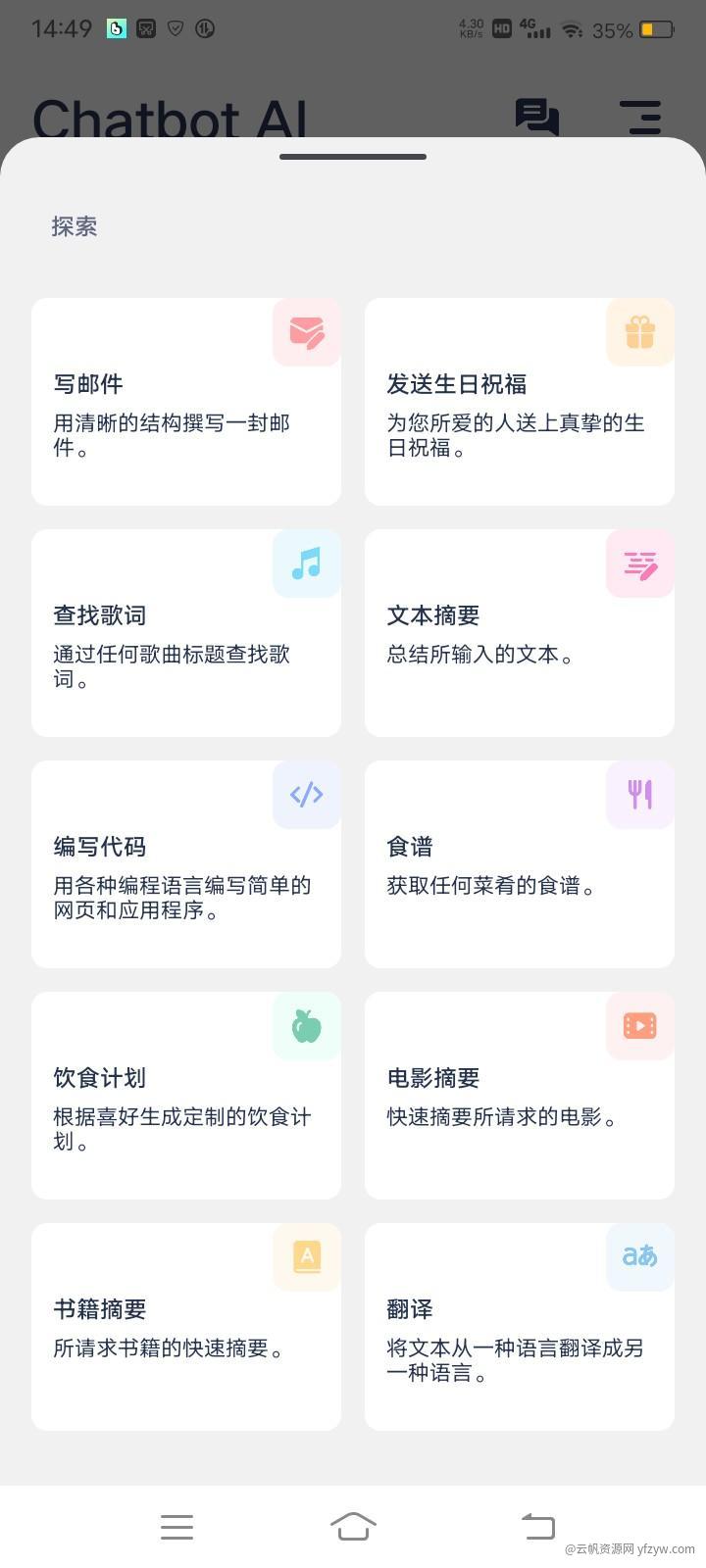 【合集】软件~玩机攻略_手机软件  第8张