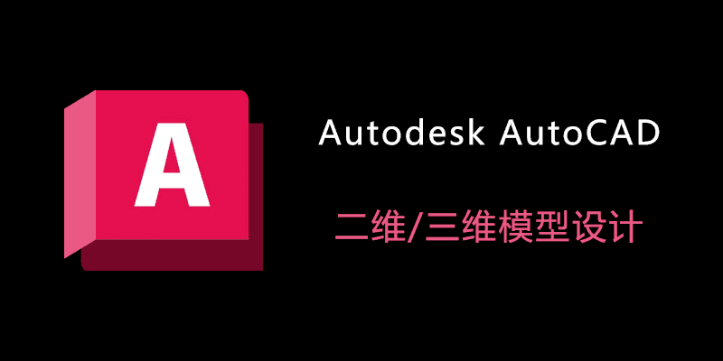 AutoCAD 2025 中文激活版  首发🔥 第1张