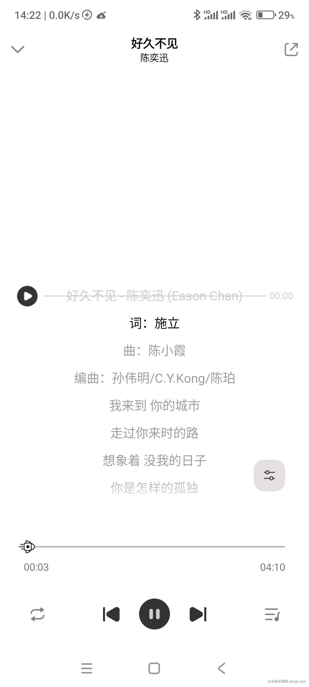 DX云音乐-一个免费的音乐播放器【6.5.0】玩机攻略_手机技术分享  第4张