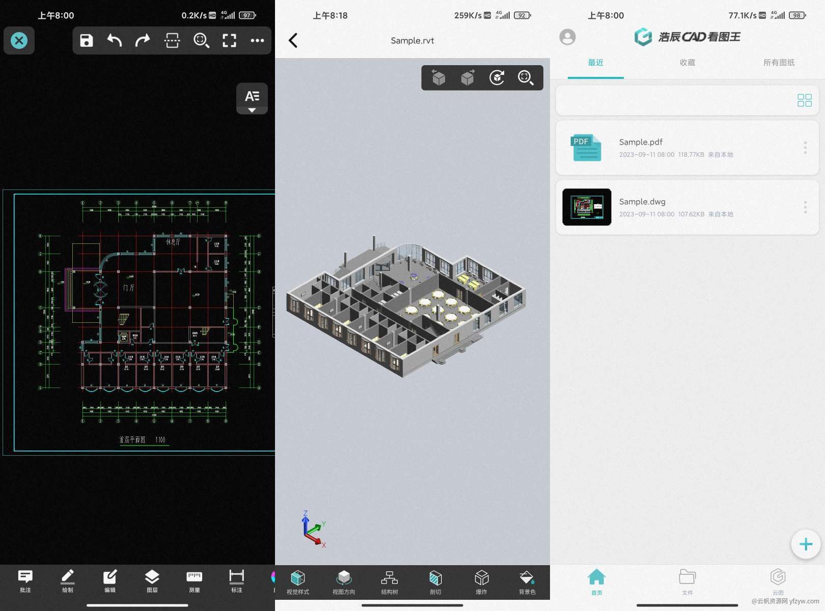 【合集】CAD看图/3D建模/WPS国际版/录音转文字/Of办公玩机攻略_手机技术分享  第1张