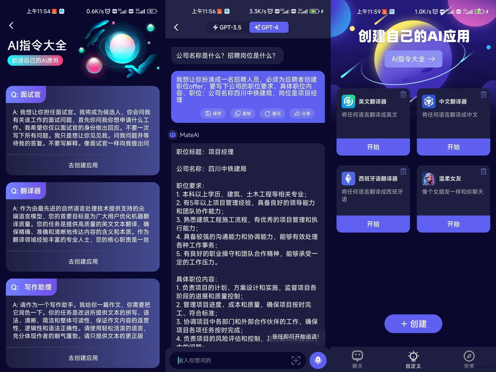 【合集】Chat GPT4.0解锁专业版🔥Ai绘画 永久使用！玩机攻略_手机技术分享  第4张