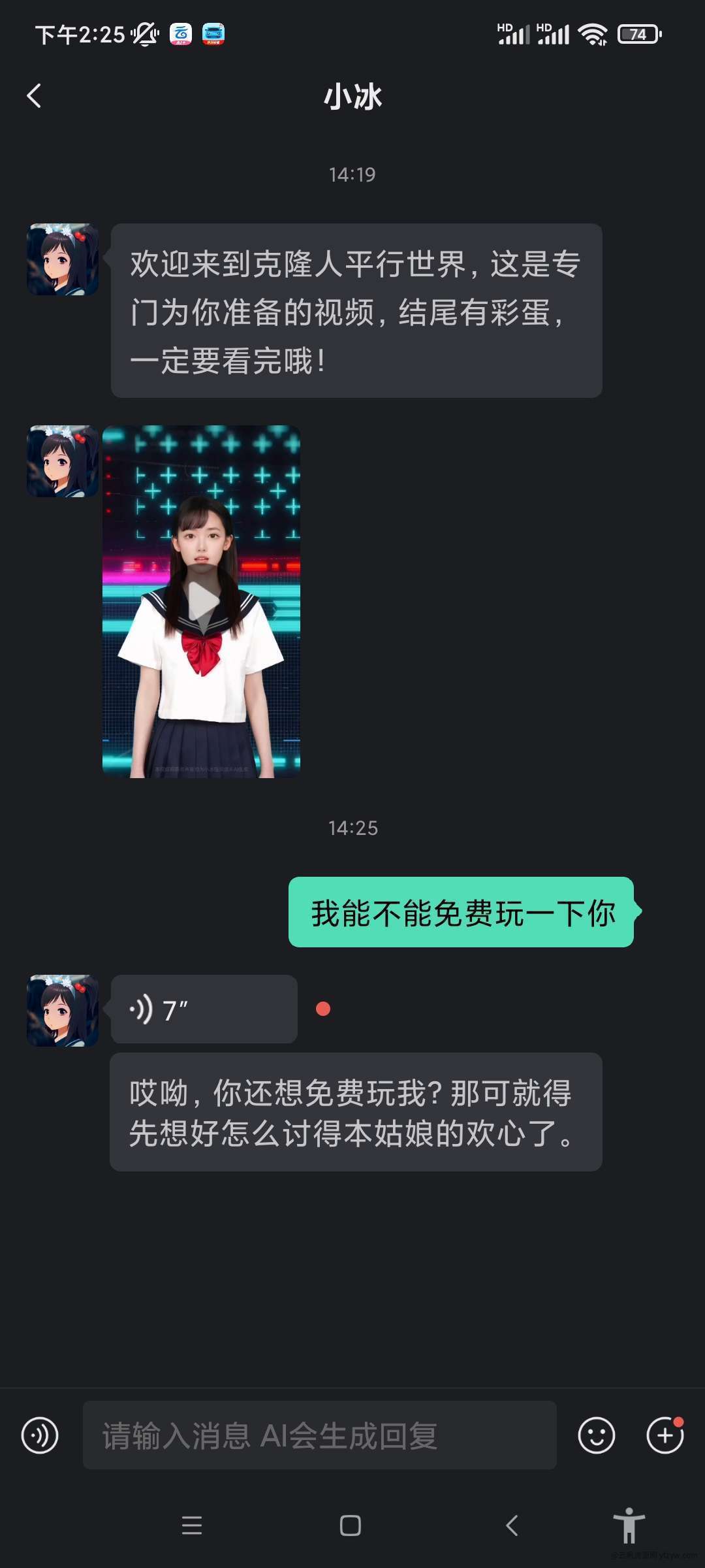 【合集】虚拟女友分发点❤️年少不努力长大模拟器❤️玩机攻略_手机技术分享  第3张