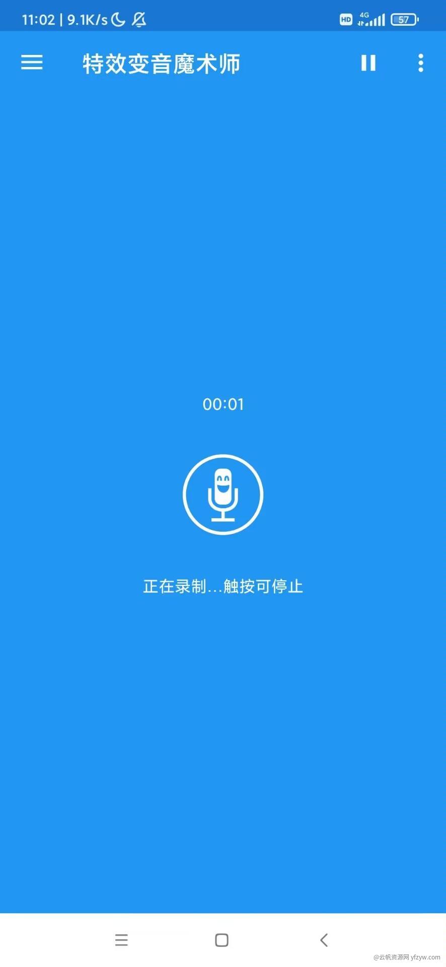 【小神合集】WiFi工具 pdf阅读器 植物护理 特效变音魔术师玩机攻略_手机软件  第5张