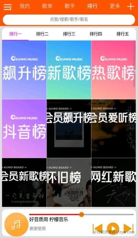 柠檬音乐，免费听歌app，支持下载！！！玩机攻略_手机技术分享  第3张