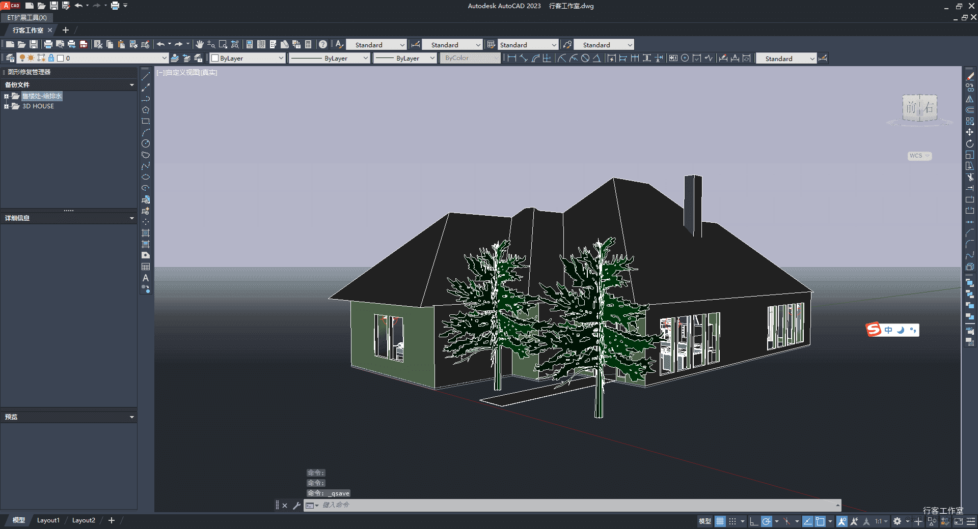 【分享】AutoCAD 2024！专业辅助设计制图！中文特别版！玩机攻略_手机技术分享  第3张