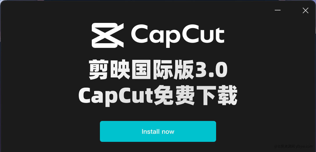 【分享】剪映国际版3.10 CapCut附最新剪映模版120+玩机攻略_手机技术分享  第2张