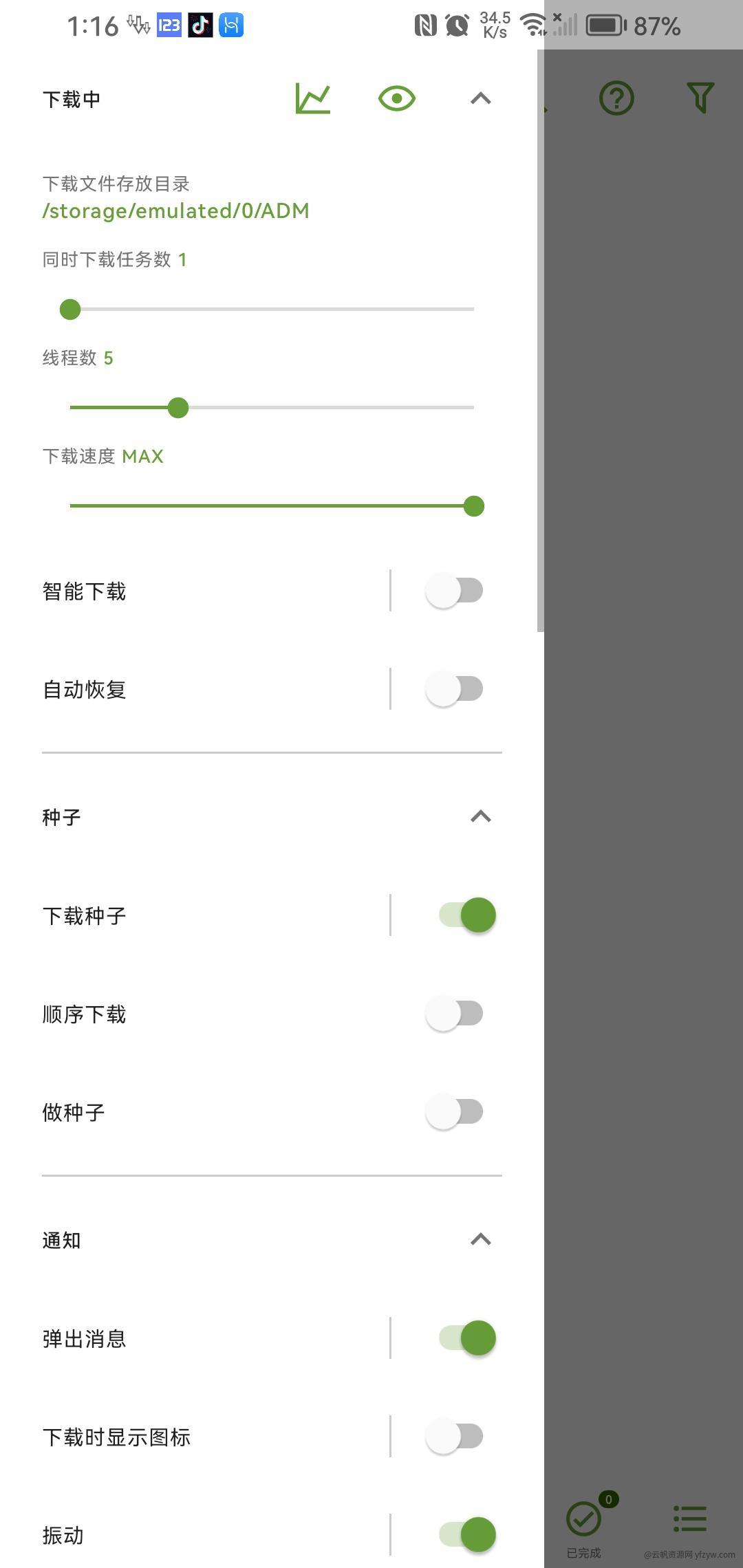 【考核】ADM下载器⭐v14.0.27⭐多线程下载器最新版玩机攻略_手机技术分享  第1张