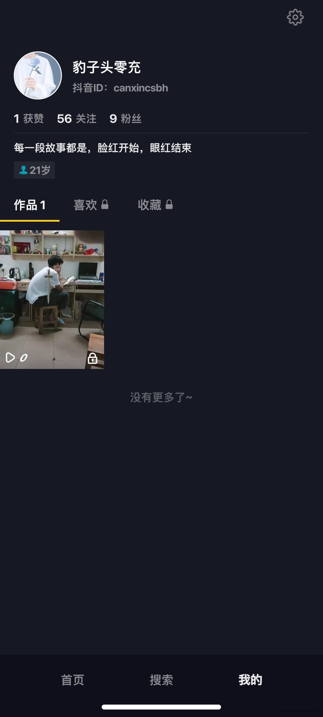 【分享】抖音大屏版V9.9.1504（精简版）玩机攻略_手机软件  第3张