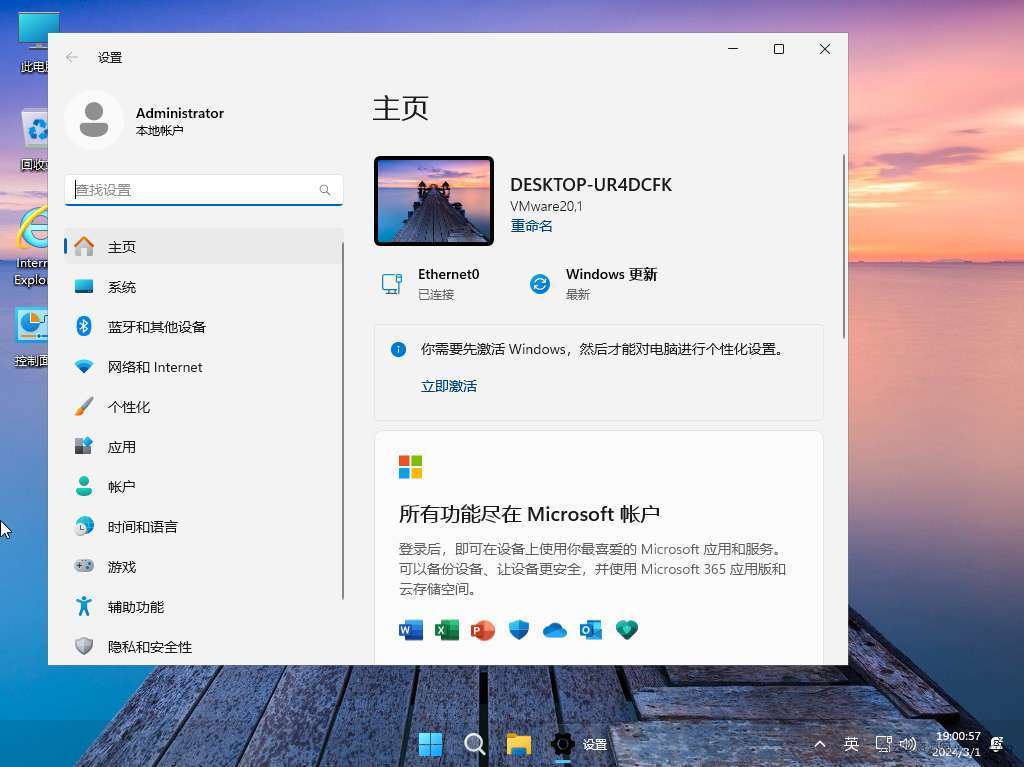 【分享】不忘初心Windows11美化精简版玩机攻略_手机技术分享  第3张