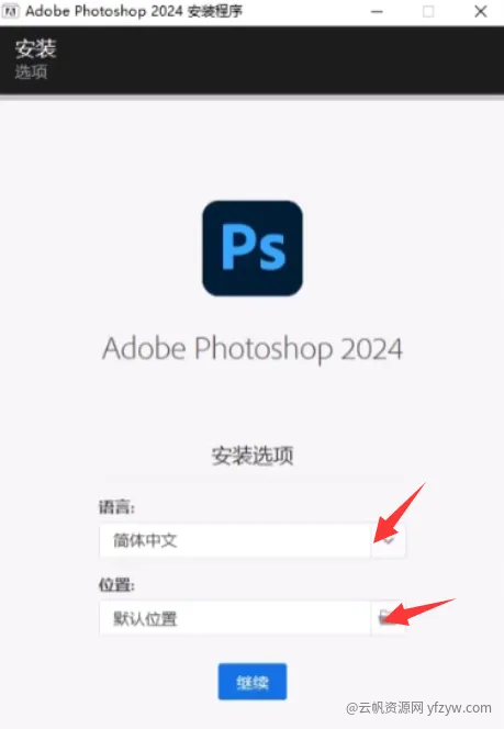 【分享】Photoshop 2024 PS完整版修复版❗一键安装玩机攻略_手机技术分享  第4张