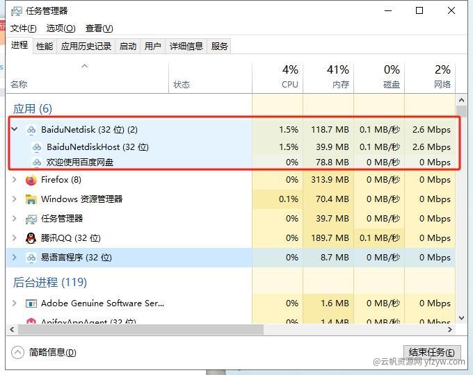 【分享】PC！百度网盘☁️ 进程插件解除限速3-15M玩机攻略_手机技术分享  第3张