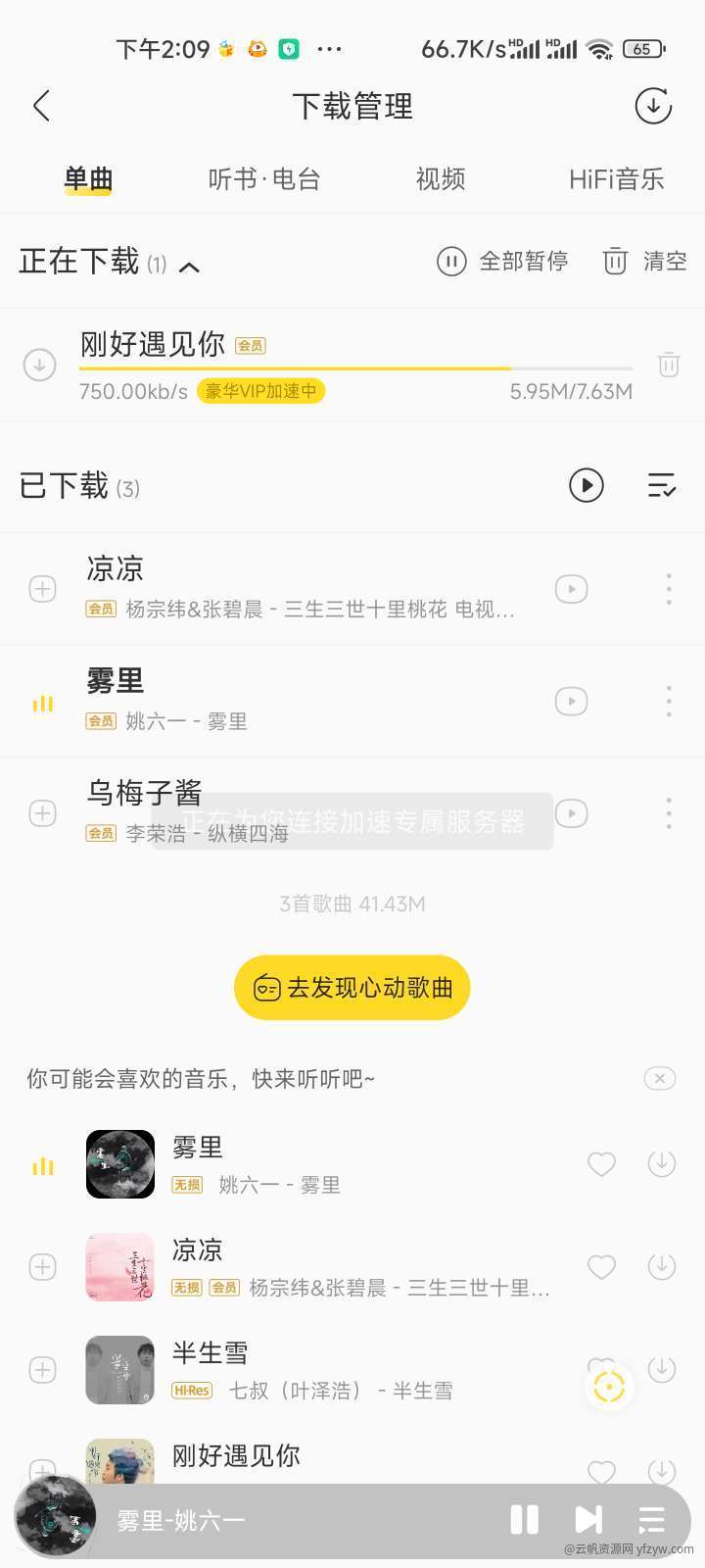 【原创修改】酷我音乐1.0.3.6.3 会员版！全网三楼首发🔥玩机攻略_手机软件  第5张