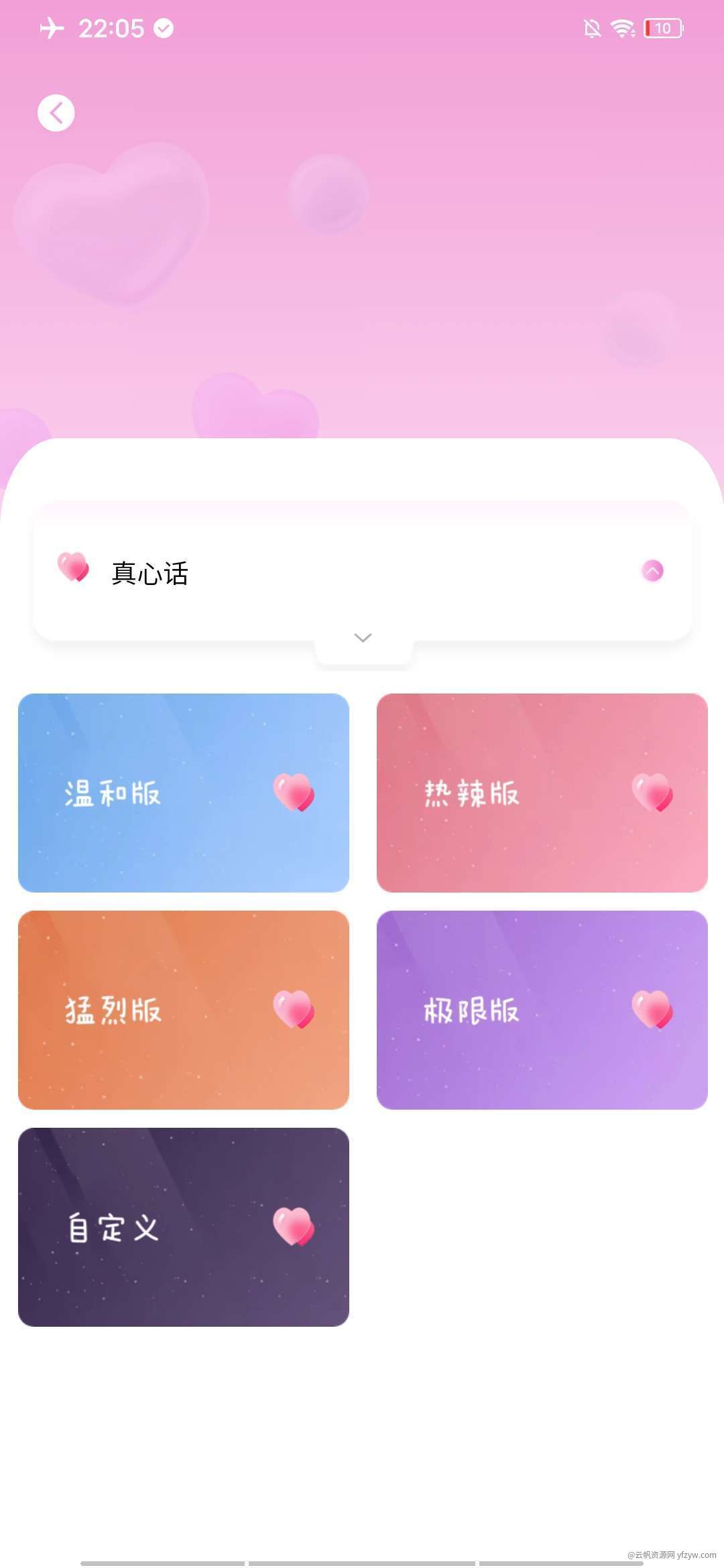 【分享】情侣小游戏APP，各种情侣之间的互动（纯净版）玩机攻略_手机技术分享  第1张