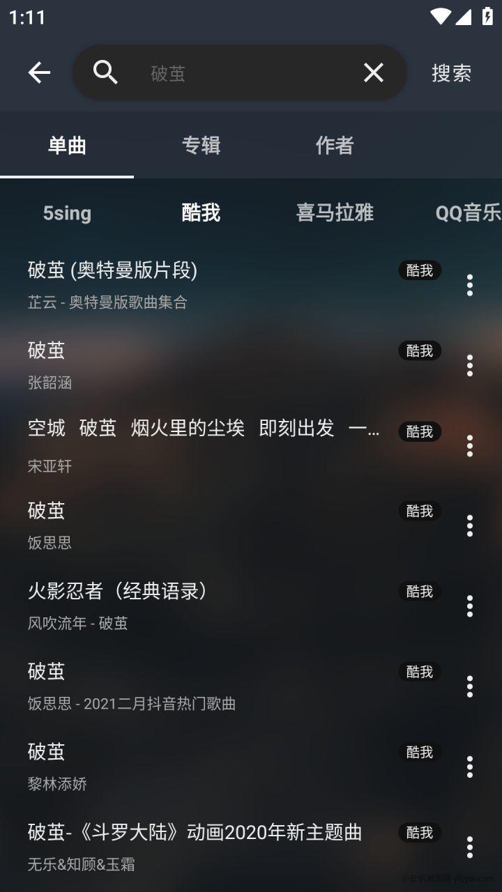 MusicFree免费音乐 v0.3.0 测试版及插件接  第4张