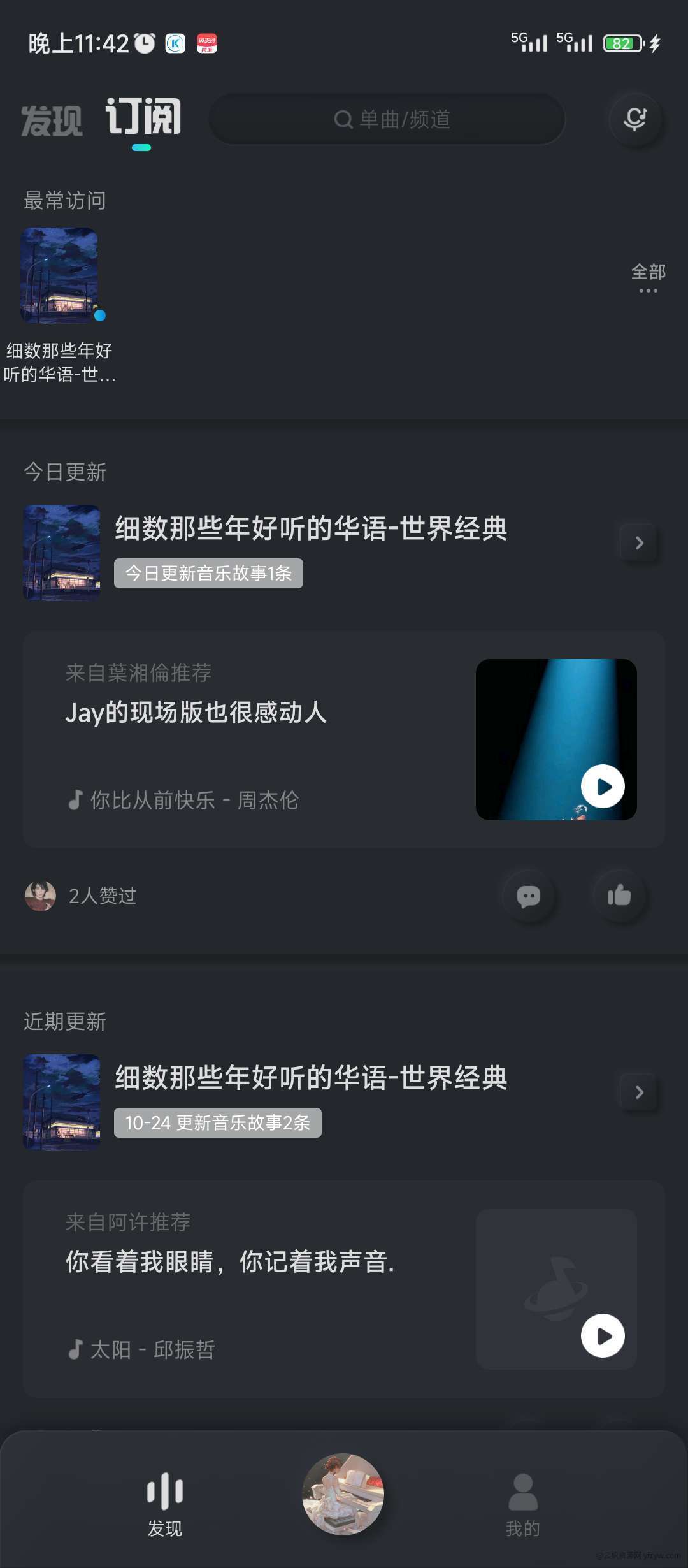 〖分享〗酷狗概念版玩机攻略_手机技术分享  第3张