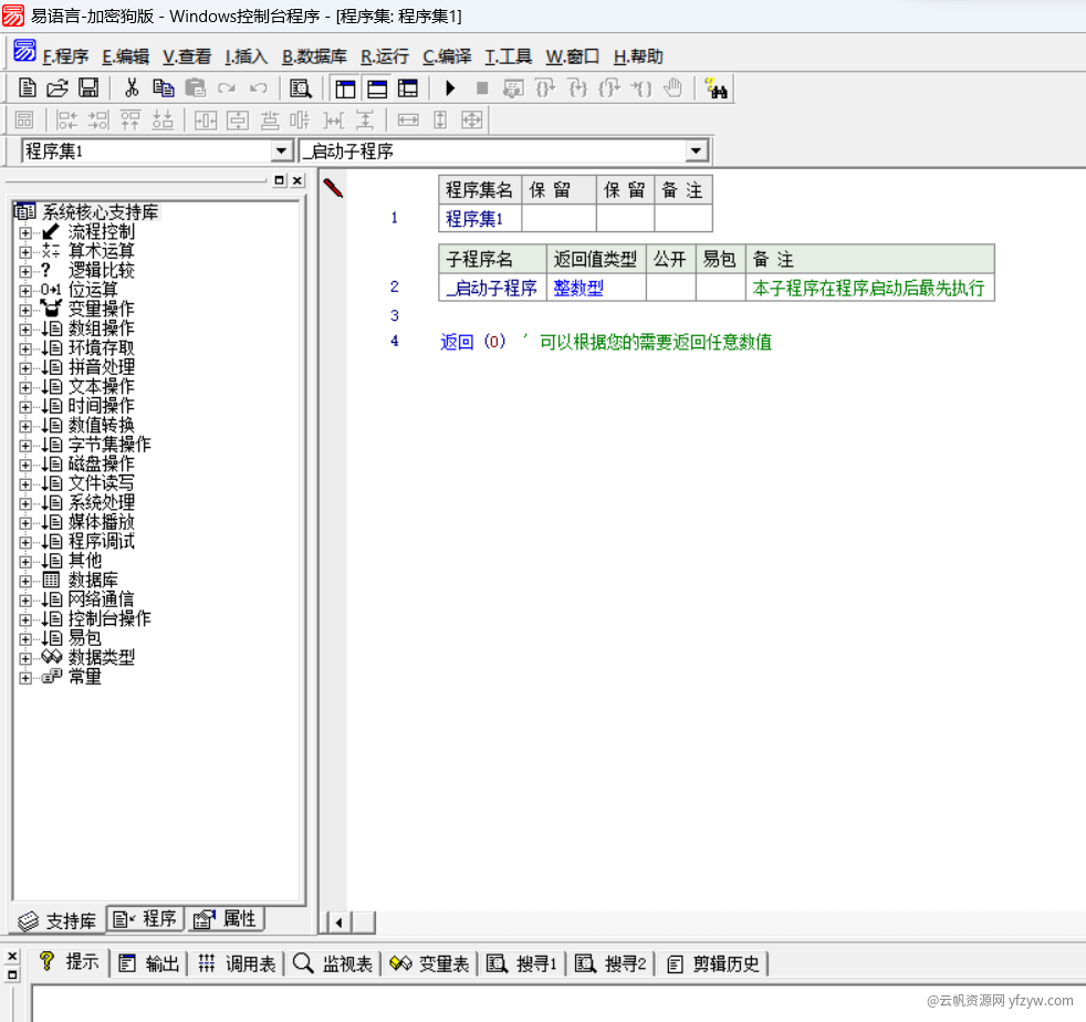 轻闪PDF v2.14.3.0功能多 国产免付费  第1张