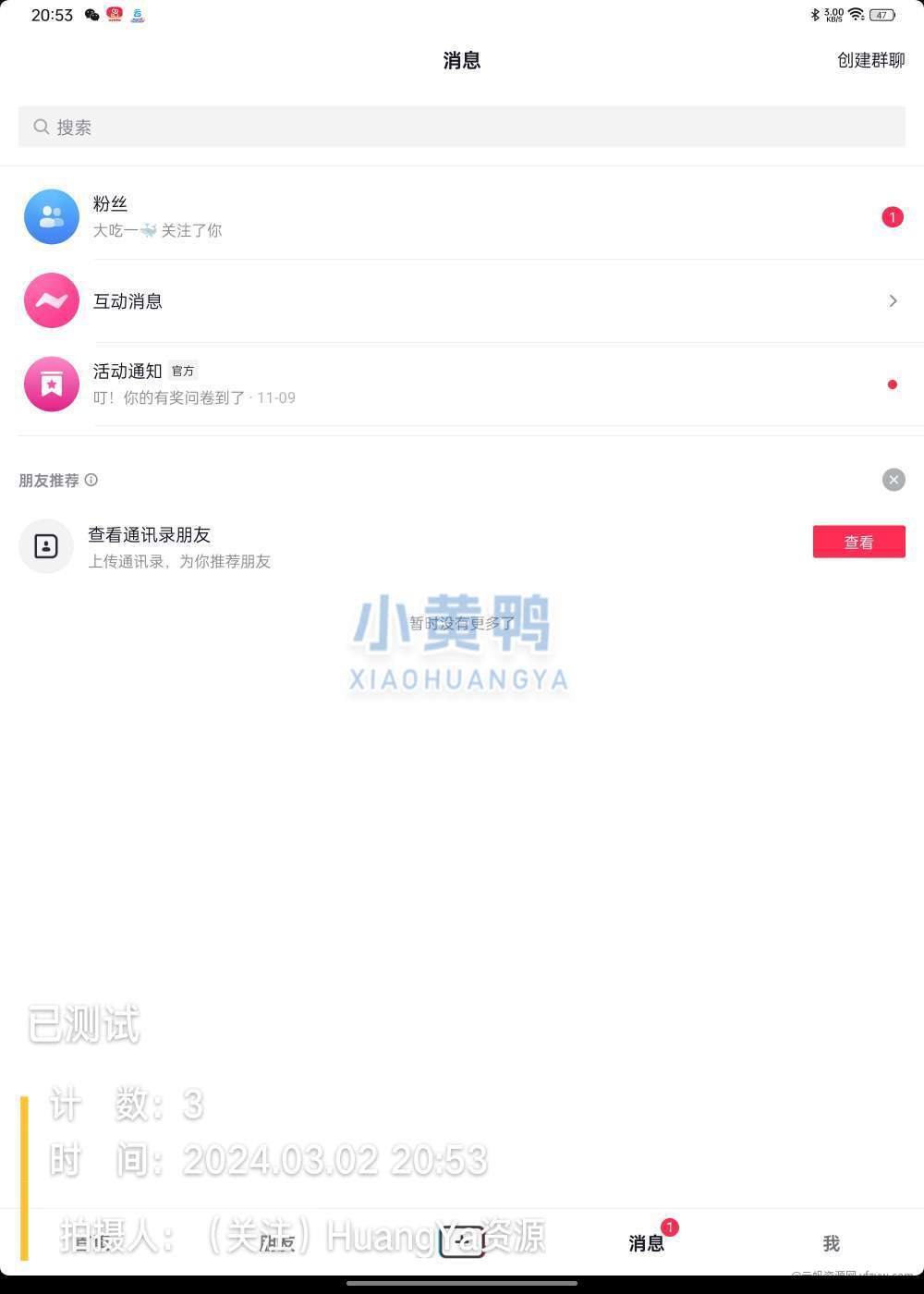 【分享】抖音APP(抖音谷歌版)16.4.15最新版玩机攻略_手机技术分享  第3张