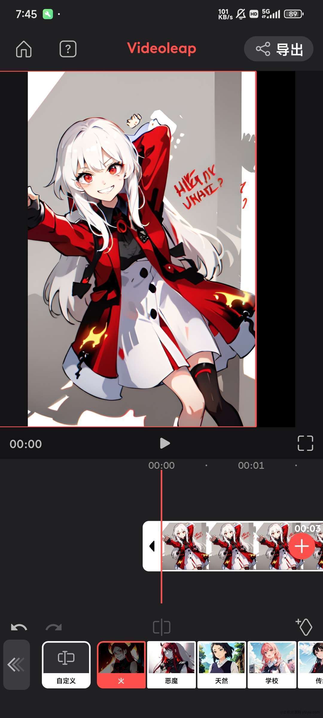 【原创修改】Videoleap1.19.1  Ai视频特效解锁会玩机攻略_手机技术分享 第3张