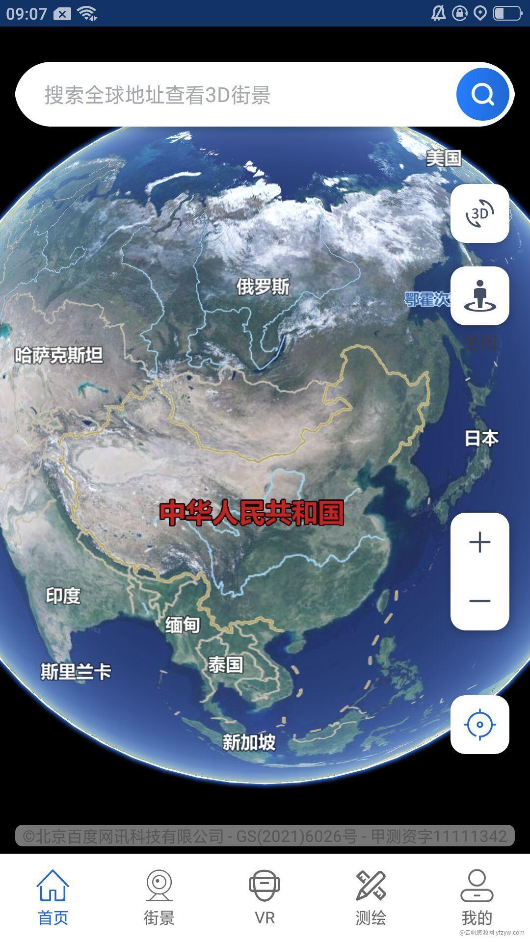 【分享】奥维地图🔥解锁会员玩机攻略_手机技术分享  第4张