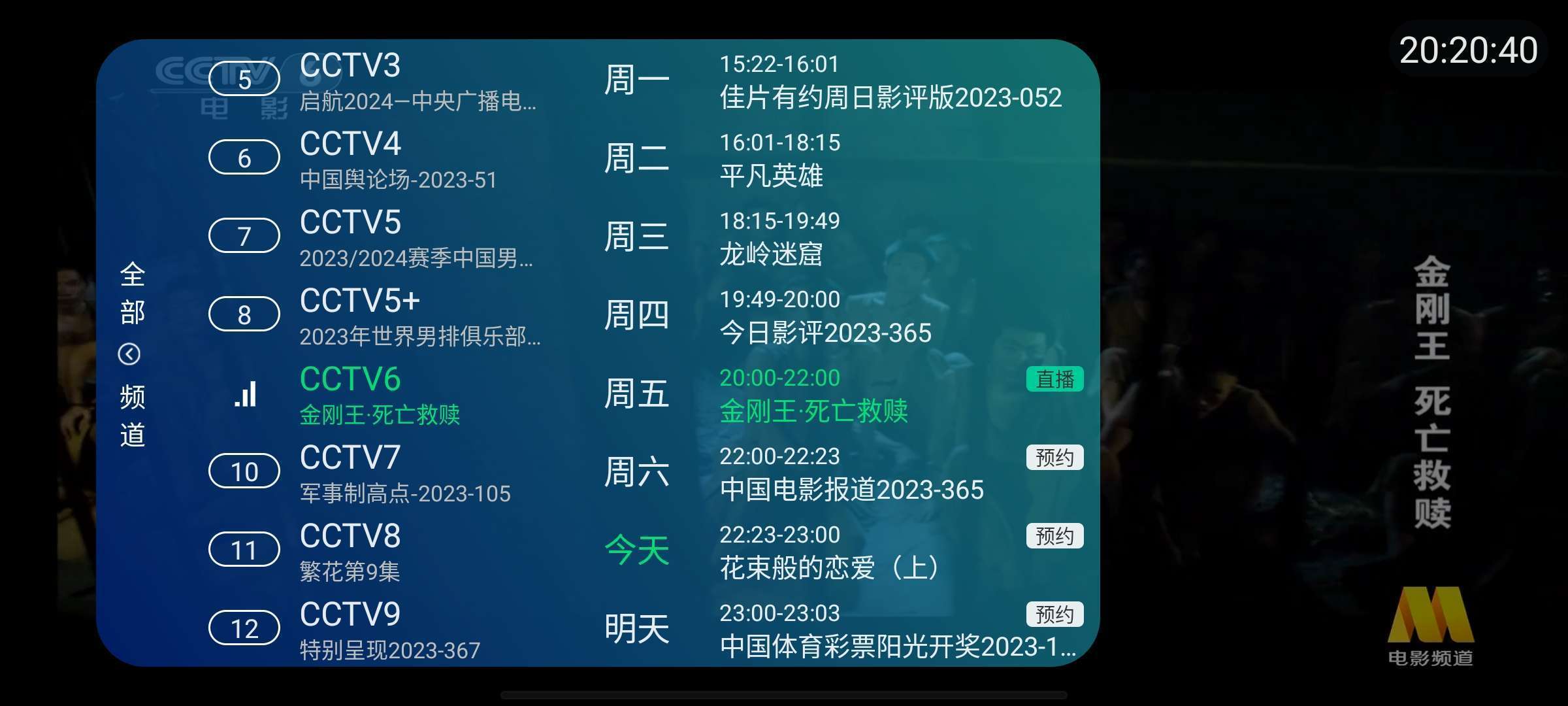 【分享】两款电视📺直播TV软件，免费无广告，不用导入源玩机攻略_手机技术分享  第1张