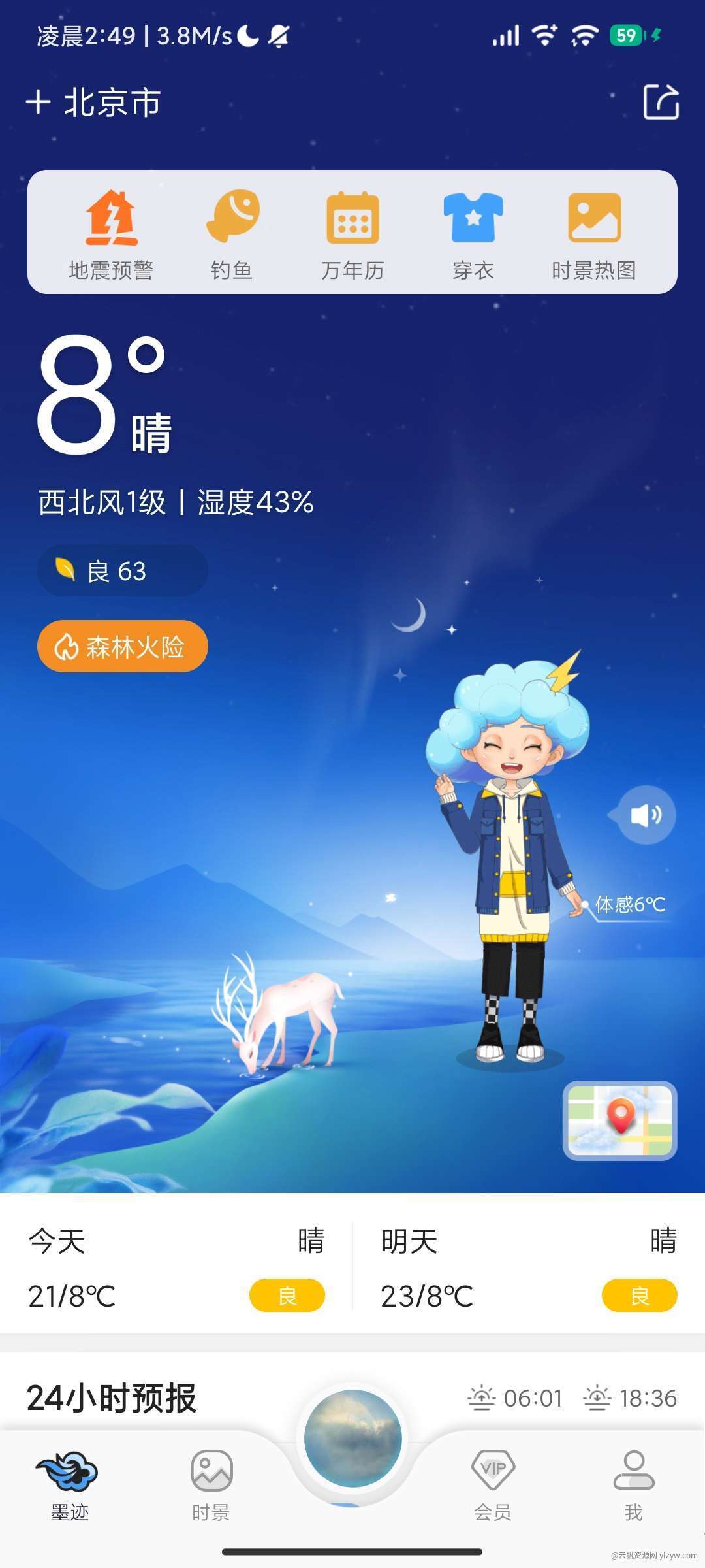 【原创】墨迹天气🌧️40天超长预报🔥可视化地图！解锁高级会员玩机攻略_手机技术分享  第5张