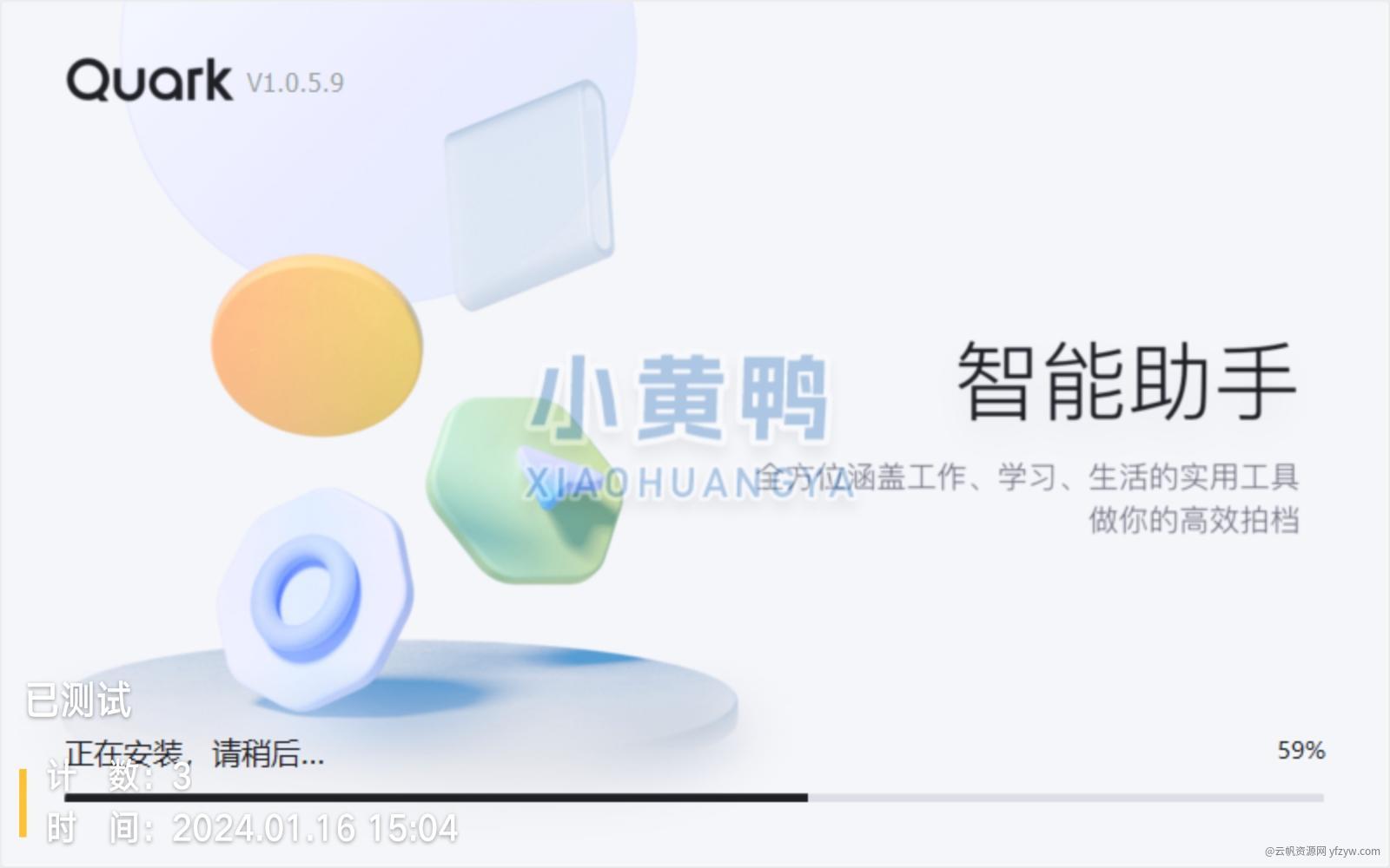 【分享】夸克 (QuarkPC) 电脑版 v1.0.5.9玩机攻略_手机技术分享  第1张