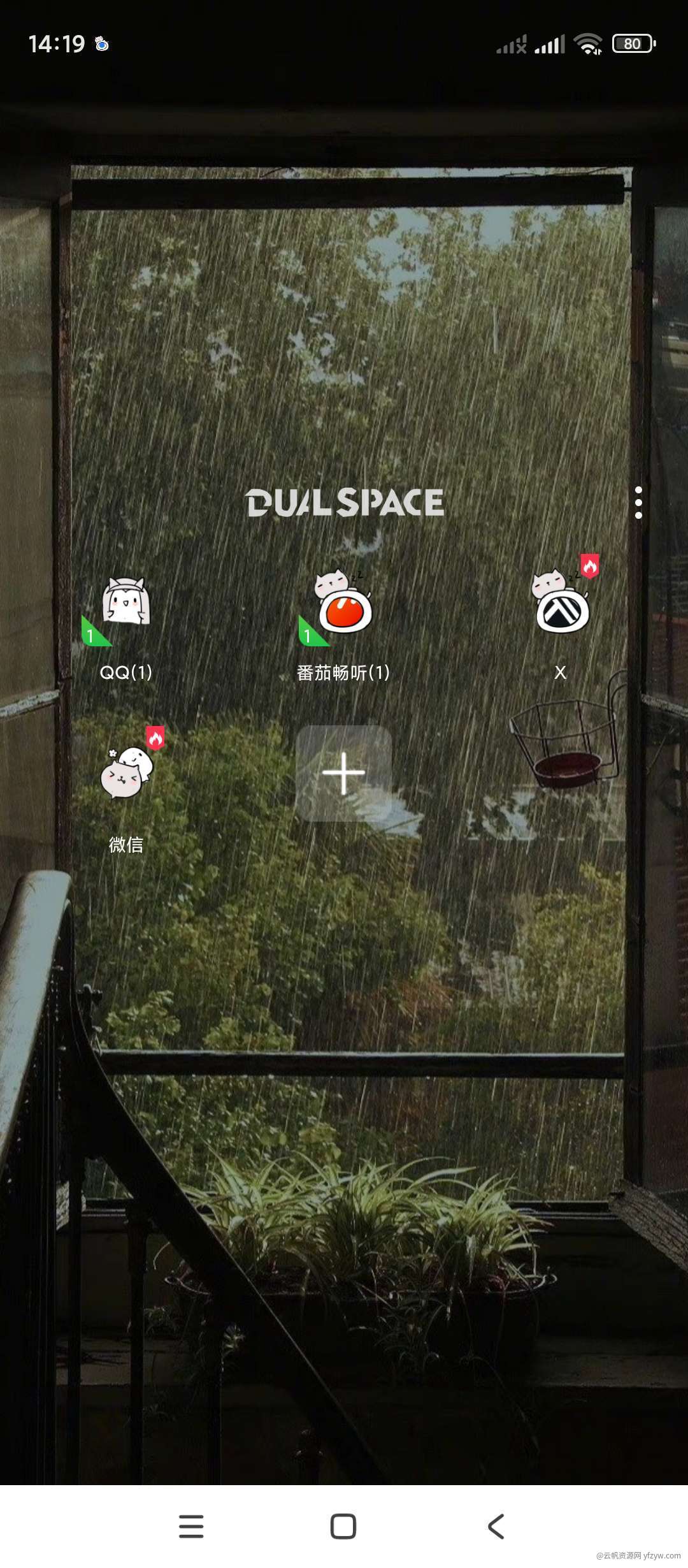 【分享】DualSpace（++空间）_4.2.7，国外大佬开发玩机攻略_手机技术分享  第1张