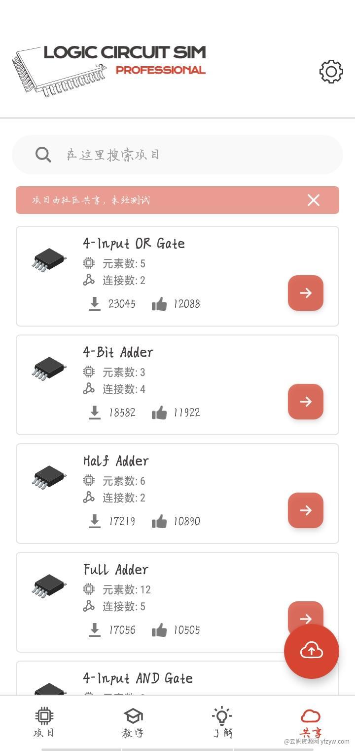 【分享】电路模拟器2.6学电路的狂喜！！玩机攻略_手机技术分享  第4张