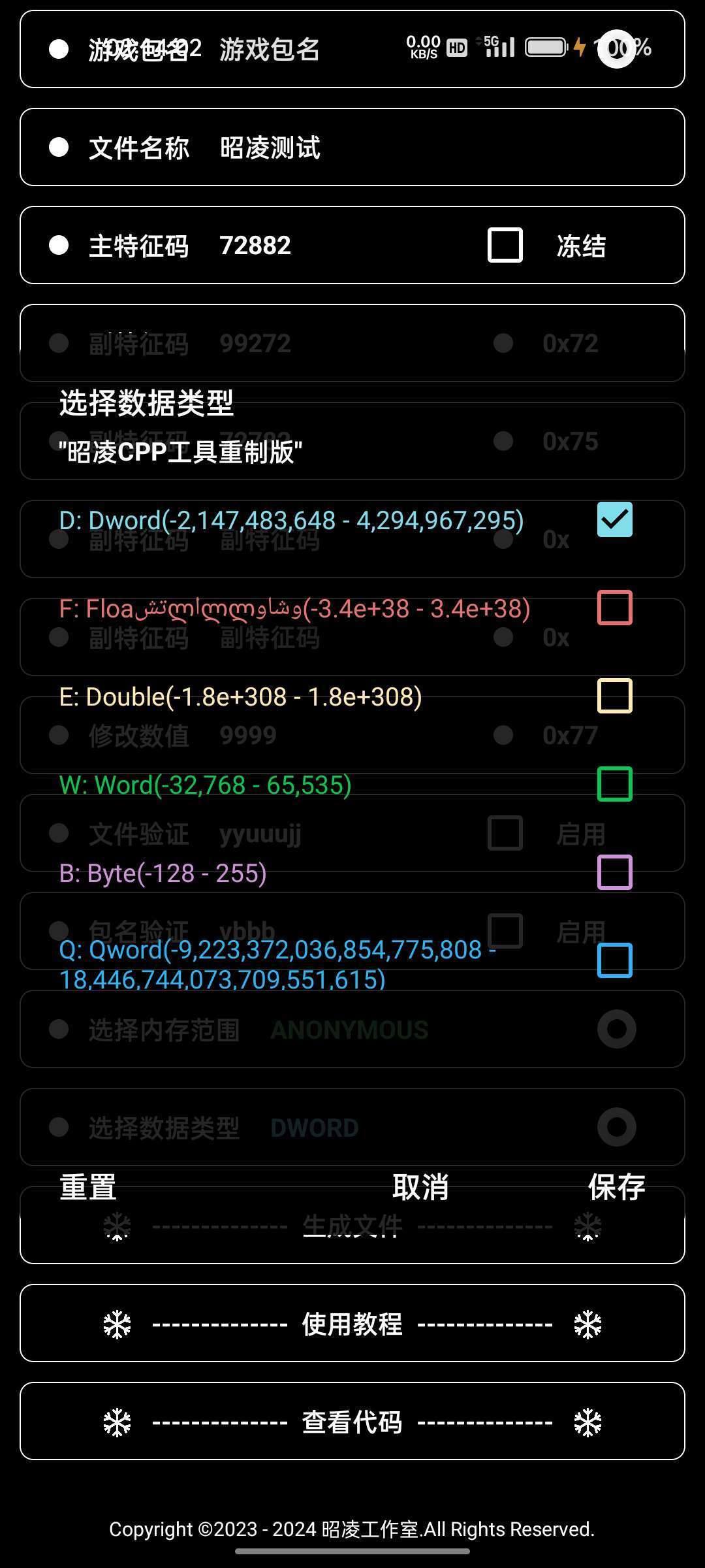 【分享】昭凌CPP工具重制版3.0玩机攻略_手机技术分享  第3张