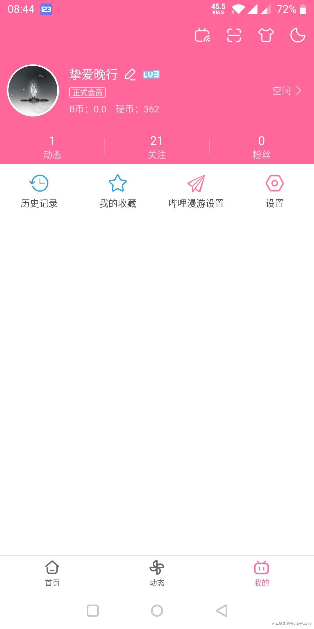 【更新分享】哔哩哔哩bilibili（内置漫游）V7.40.0玩机攻略_手机软件  第4张