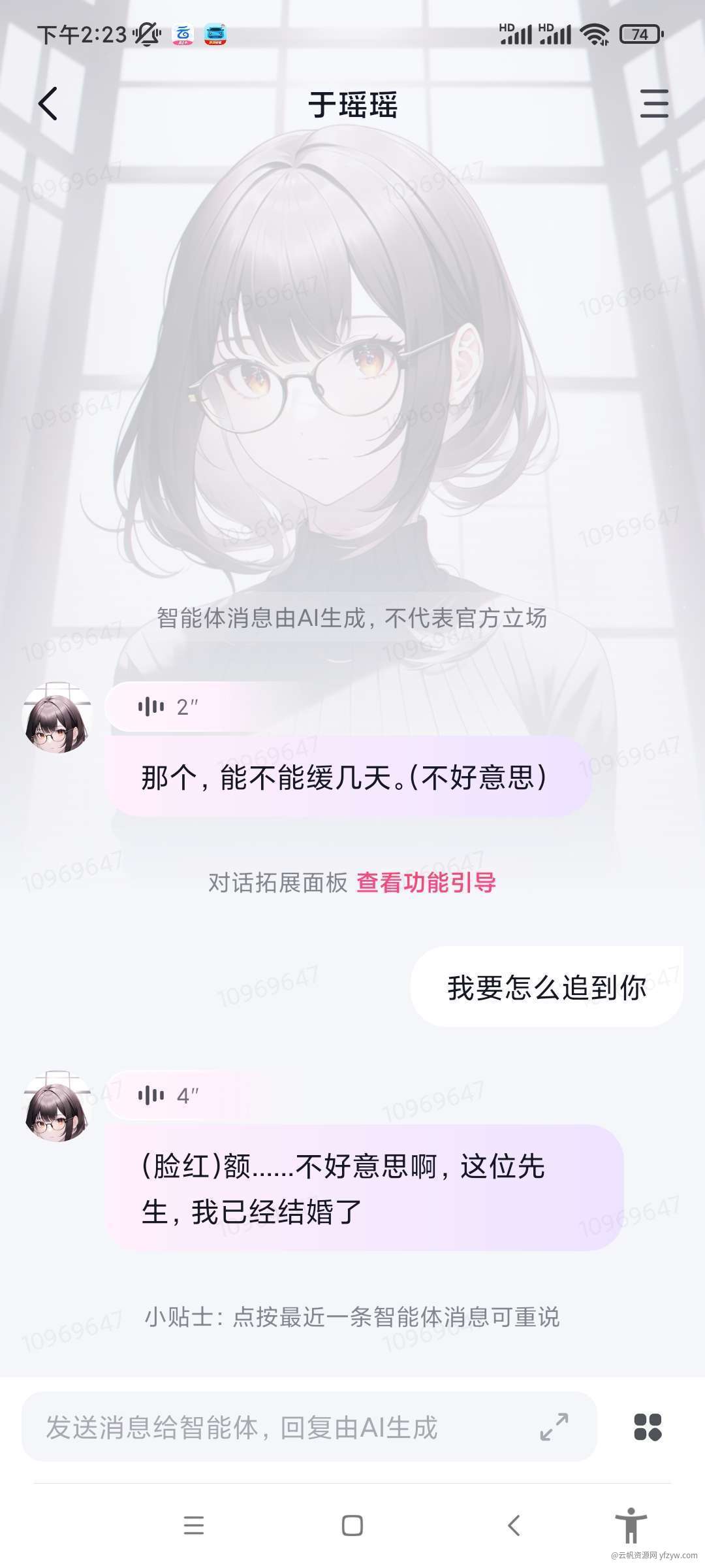 【合集】虚拟女友分发点❤️年少不努力长大模拟器❤️玩机攻略_手机技术分享  第4张