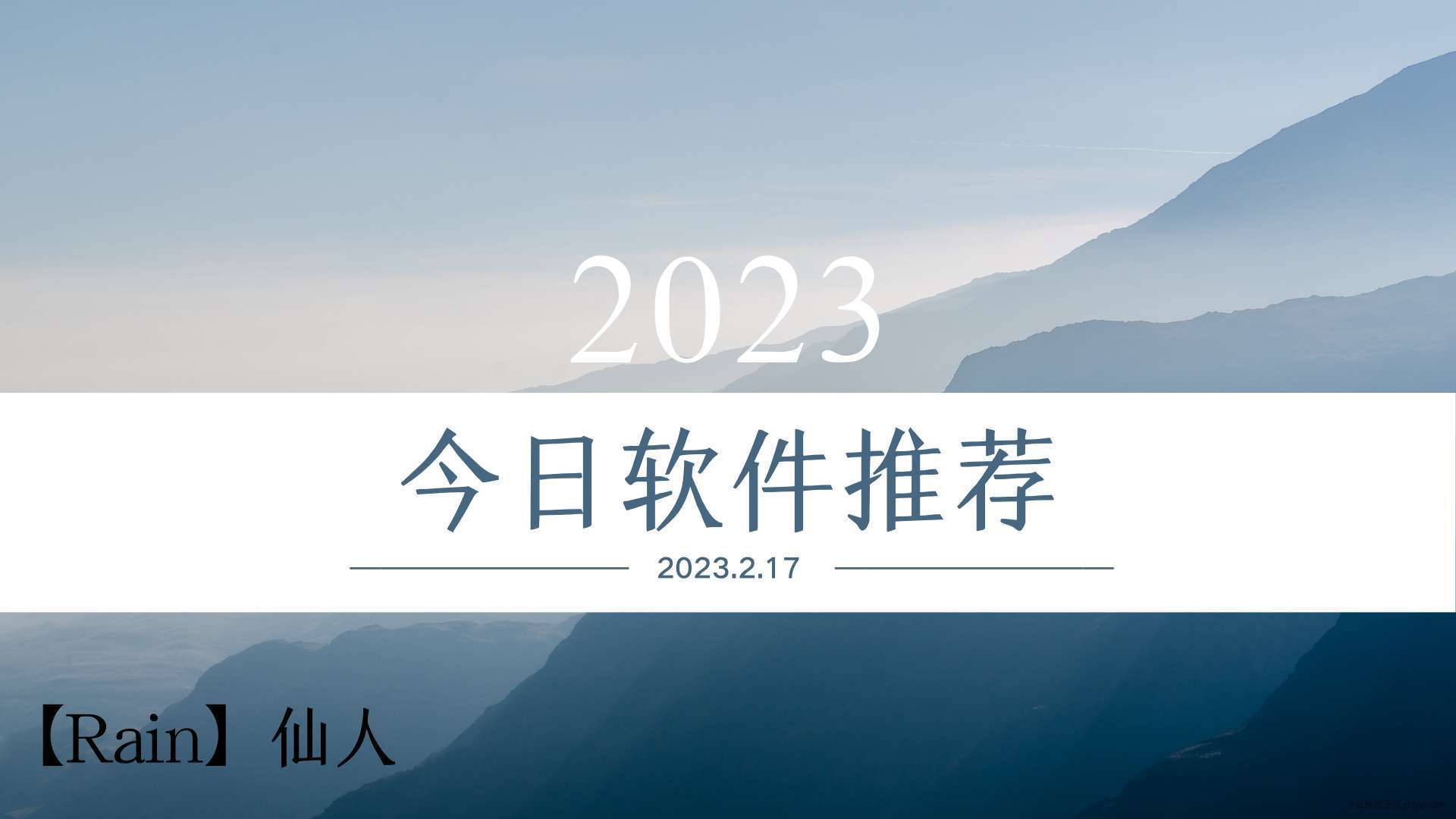 【仙人の合集】本周软件推荐玩机攻略_手机软件  第1张