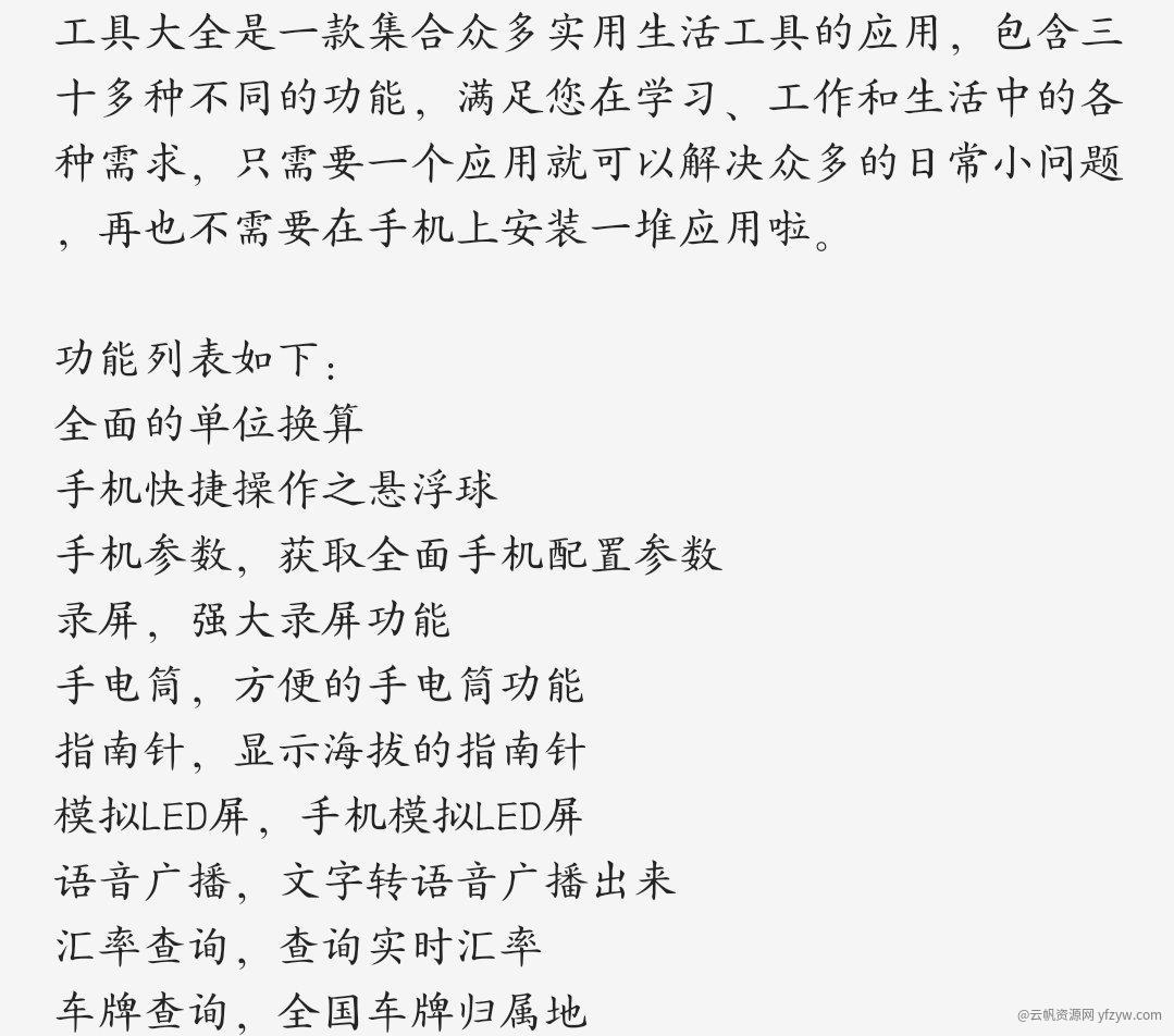 【合集】这周发的软件玩机攻略_手机软件  第1张