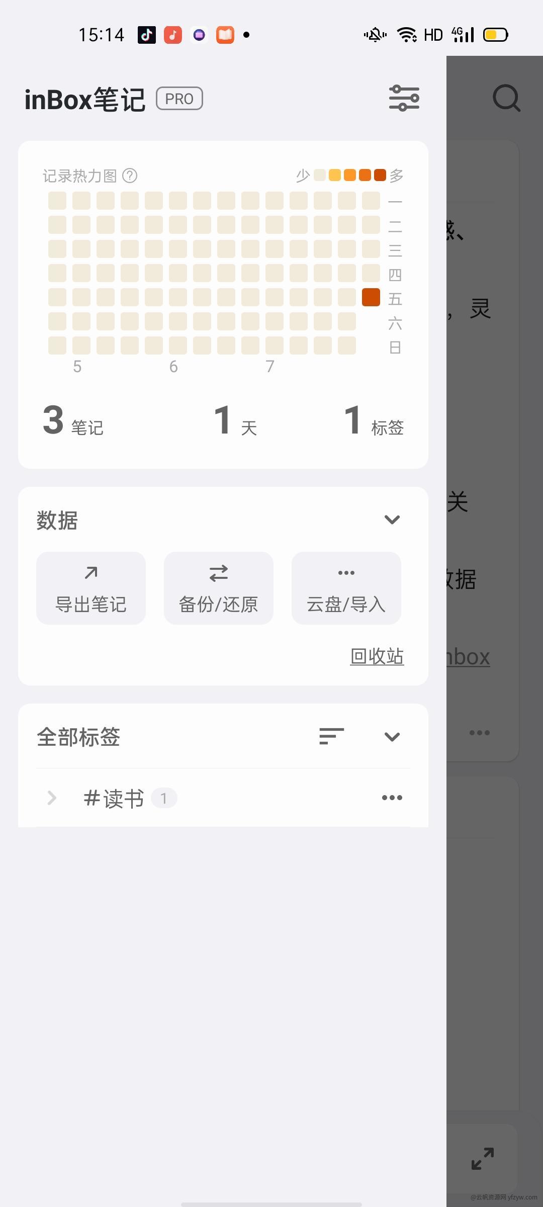 【考核合集】多款记录笔记的app任你选择玩机攻略_手机软件  第6张