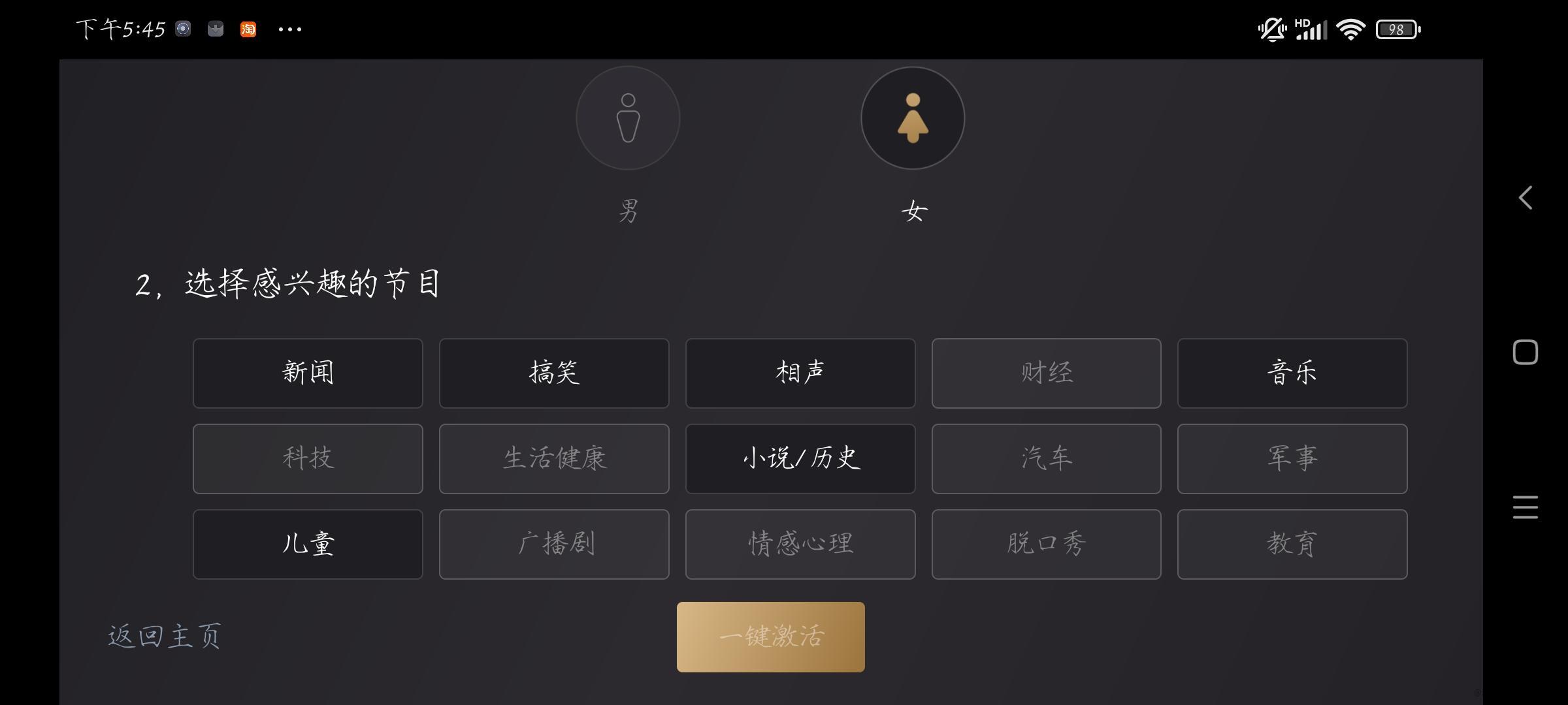 【分享】Android 听伴 V2.4.2 机车版玩机攻略_手机软件  第2张