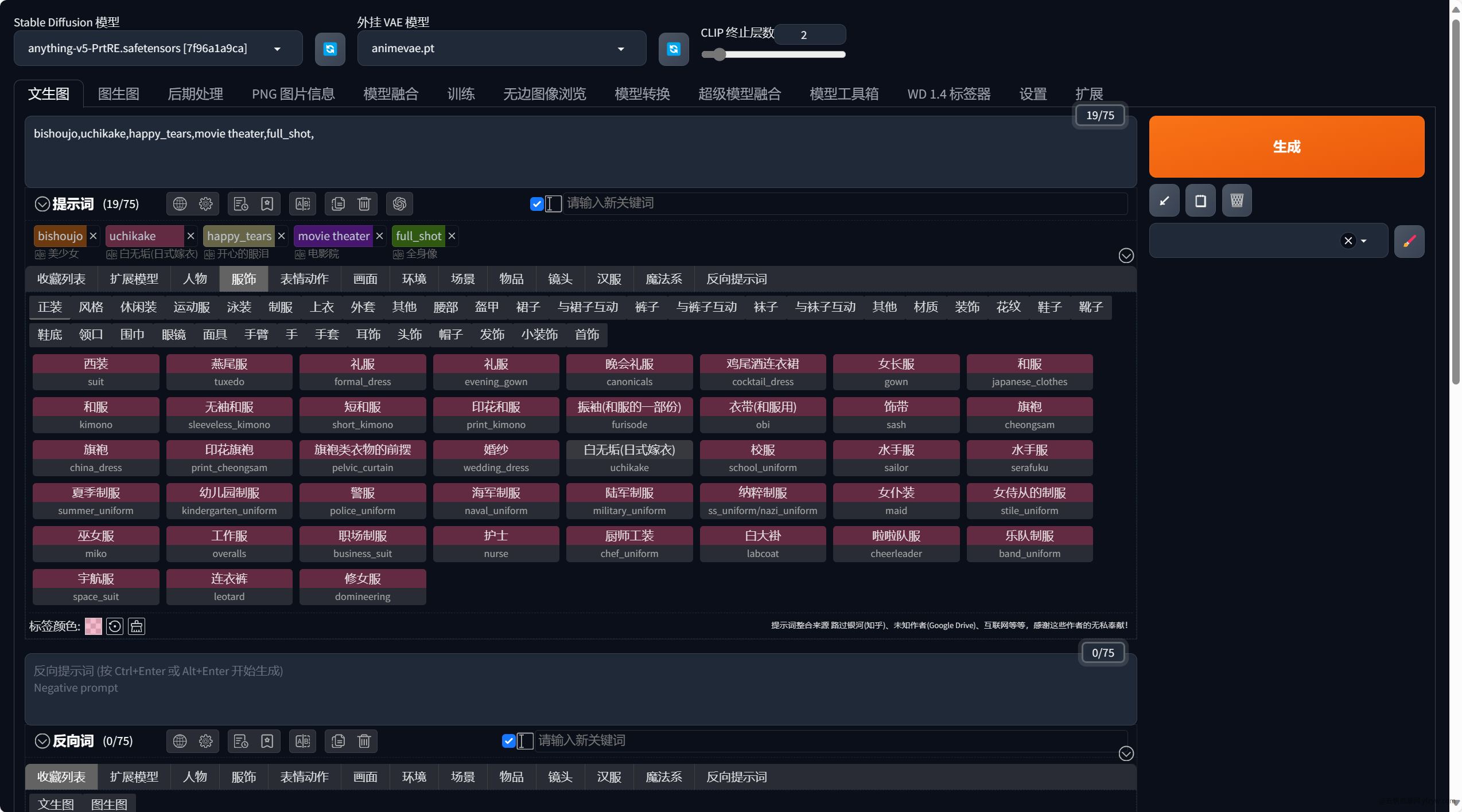 AI 绘画 最新Stable Diffusion 整合版  第5张