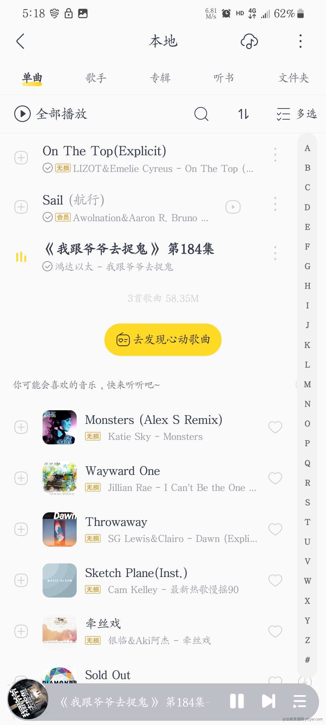 【分享】酷我音乐永久会员版6.8.9.0 分降低版本号位防和谐玩机攻略_手机软件  第4张