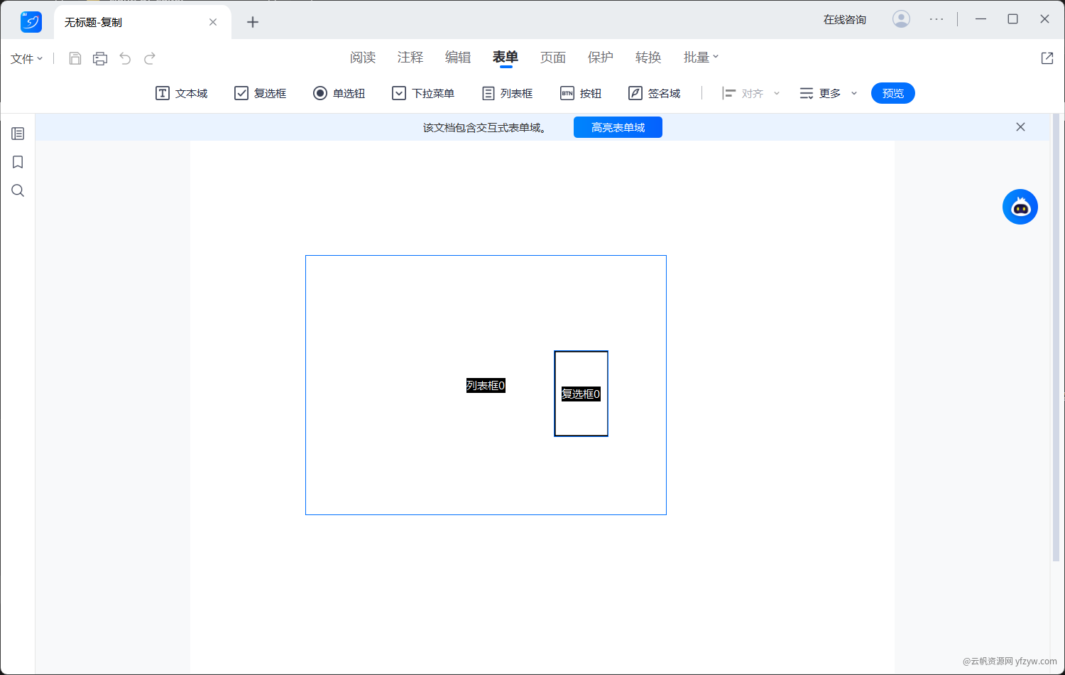 轻闪PDF v2.14.3.0功能多 国产免付费  第2张