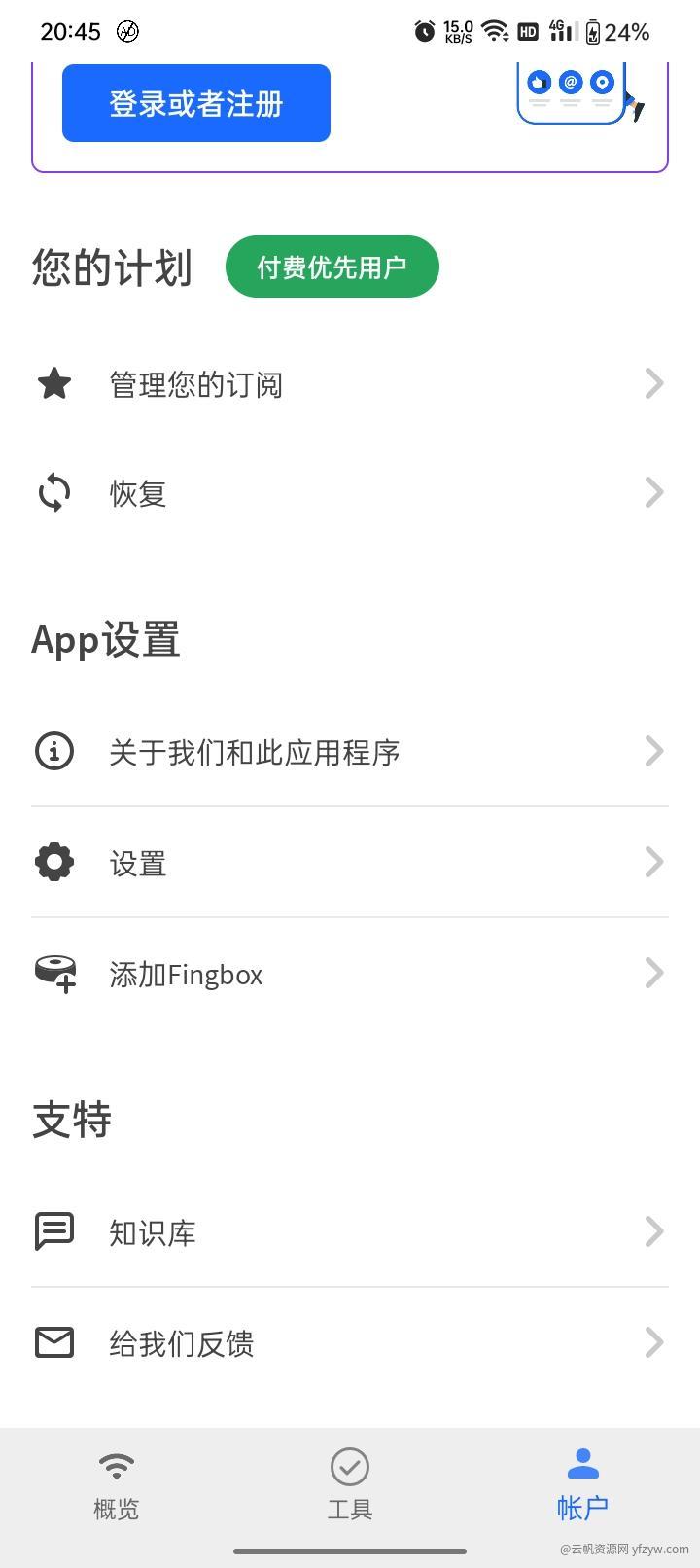 【合集】应用备份Alarmy自然声音Fing μTorrent玩机攻略_手机软件  第4张