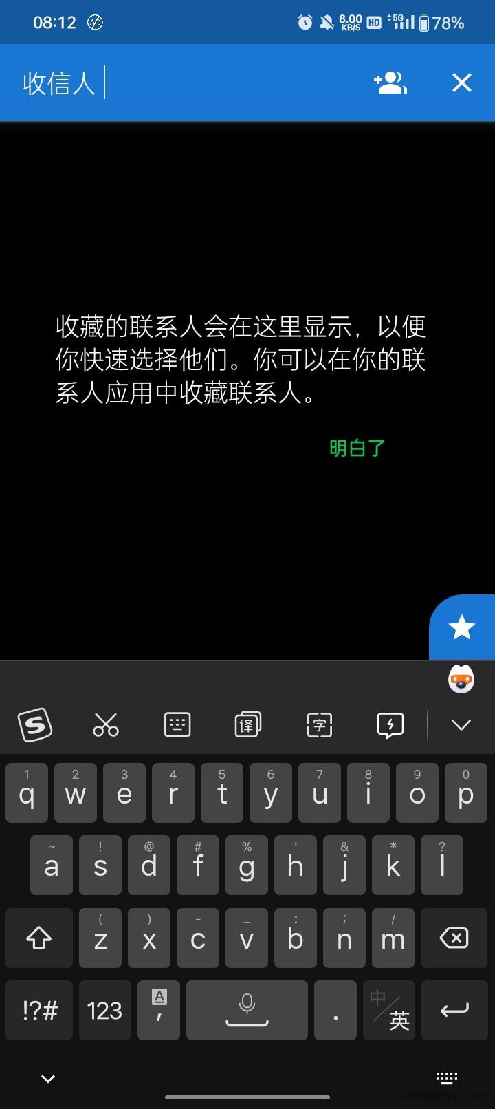 【合集】六月玩机攻略_手机软件  第5张