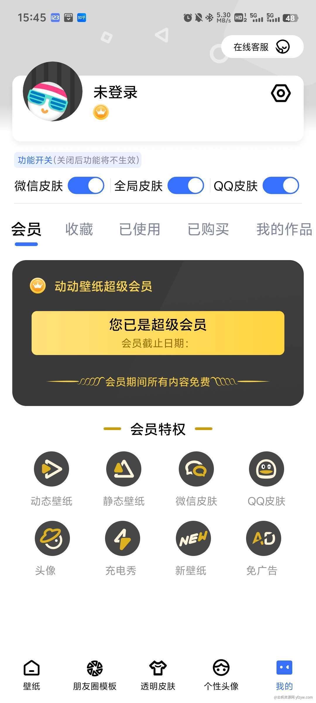 动动壁纸 v4.8.1 免登录解锁vip功能  第4张