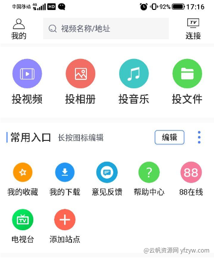 [合集]一周软件合集玩机攻略_手机技术分享  第4张