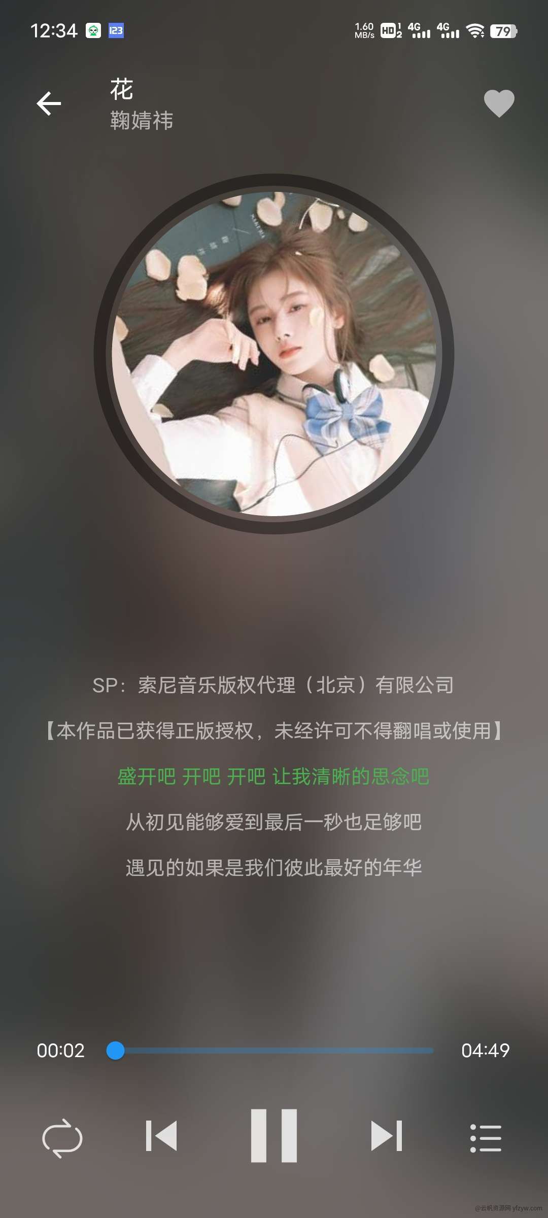 【分享】音乐 v3.5.0 免费听歌 下载 无广告玩机攻略_手机技术分享  第3张