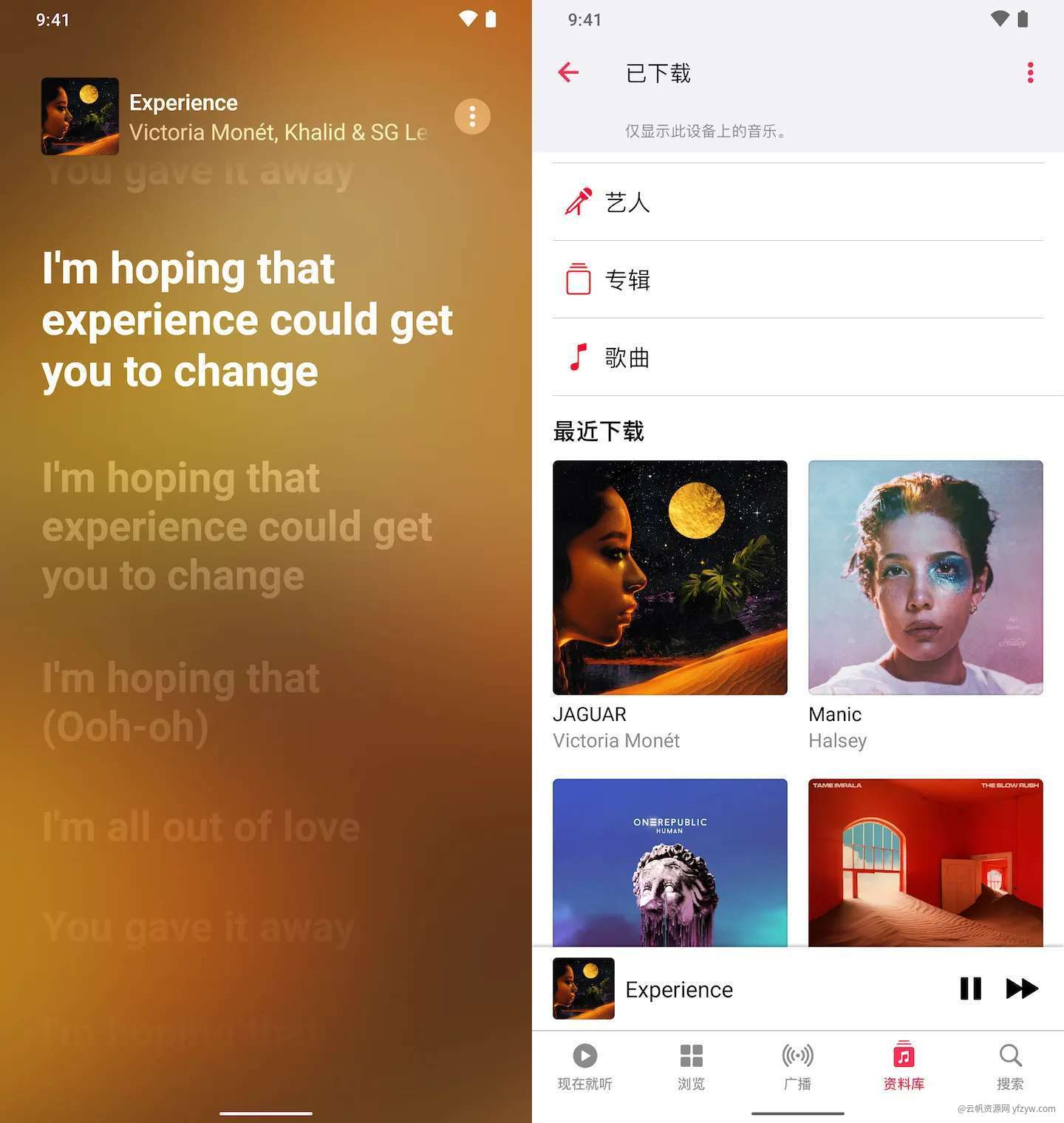 苹果 Apple Music 安卓版分享，无损音乐  第3张