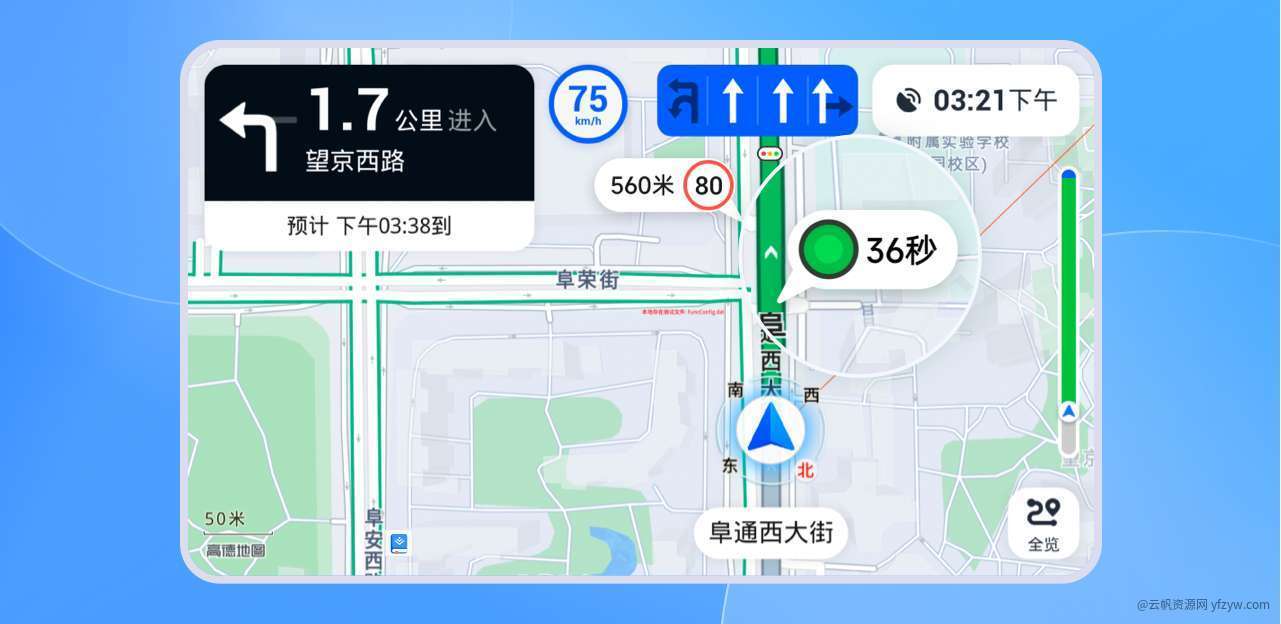 【分享】：Android  高德地图车机版公测 v7.5.0.6玩机攻略_手机技术分享 第2张