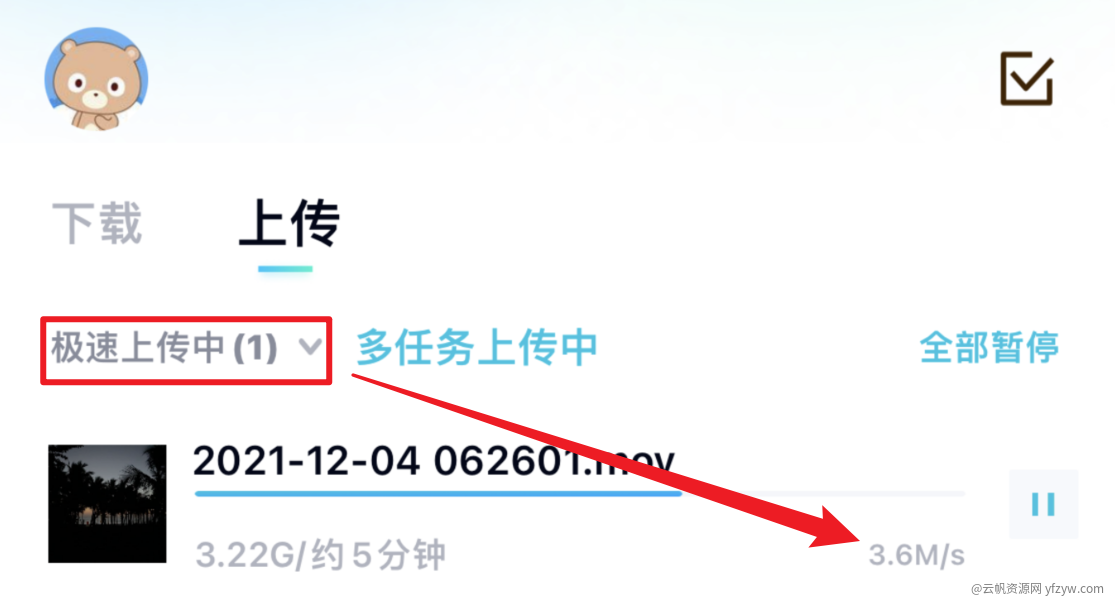 百度网盘终于不限速了，我们第一时间上手试了试！  第2张