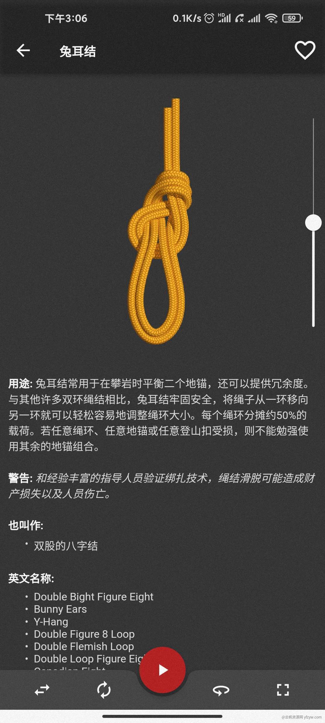 【分享】Knots 3D绳结 v8.8.1 解锁高级版玩机攻略_手机技术分享  第3张