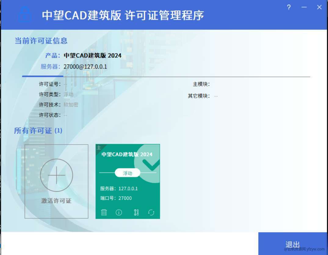 【分享】中望CAD建筑版2024 绿色中文版玩机攻略_手机技术分享  第1张