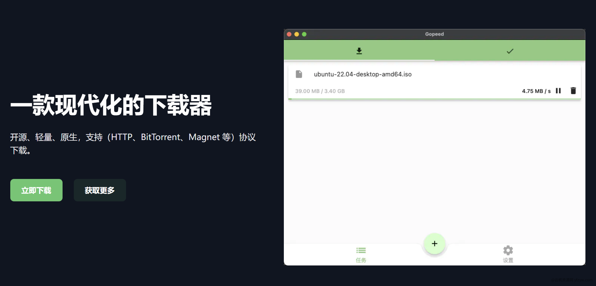 【分享】全新下载器 | 超速30MB/s，无视敏感资源，支持百度玩机攻略_手机技术分享  第2张