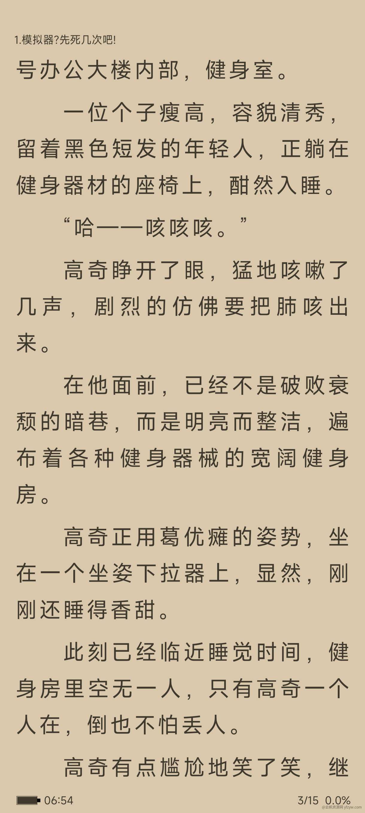 【分享】重磅复活！笔趣阁来袭！内含全网小说＋漫画！又能白嫖了！！玩机攻略_手机技术分享  第3张